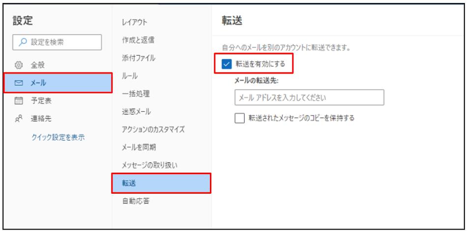 Outlookでメールが受信できない際の操作手順の画像6