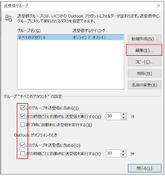 Outlookでメールが受信できない際の操作手順の画像12