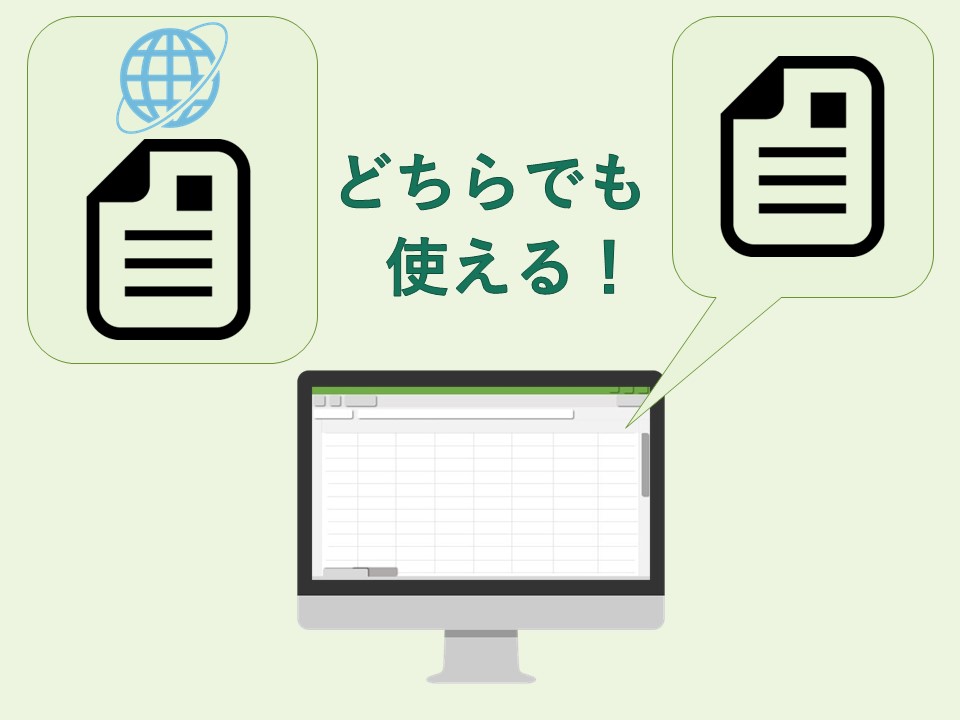 ローカルにダウンロードしたファイルも問題なく編集可能