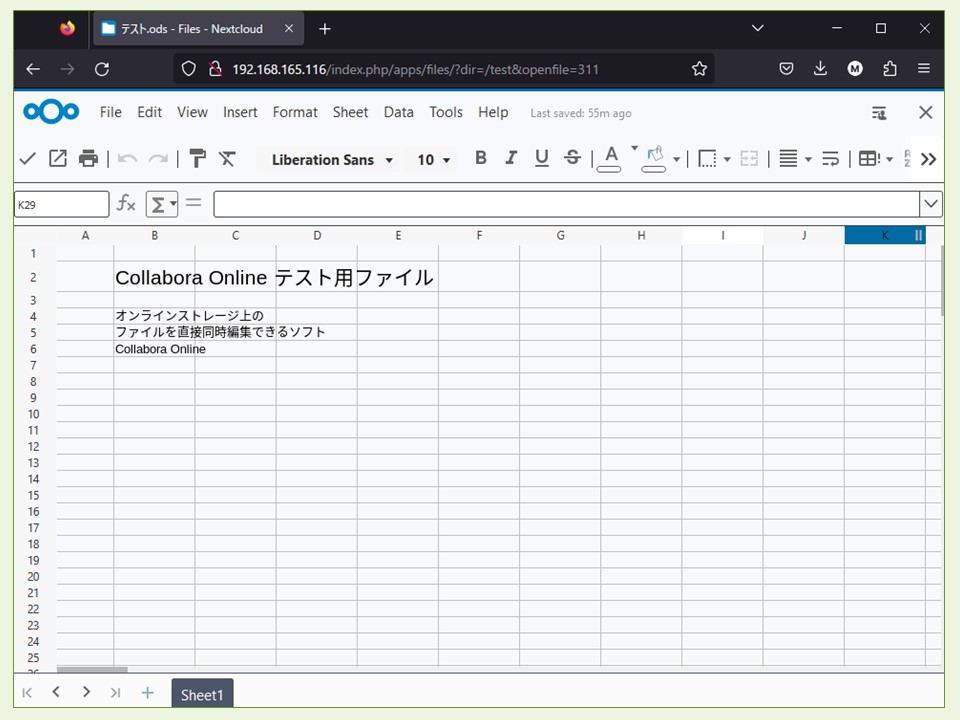 ローカル環境で作成したファイルを開く
