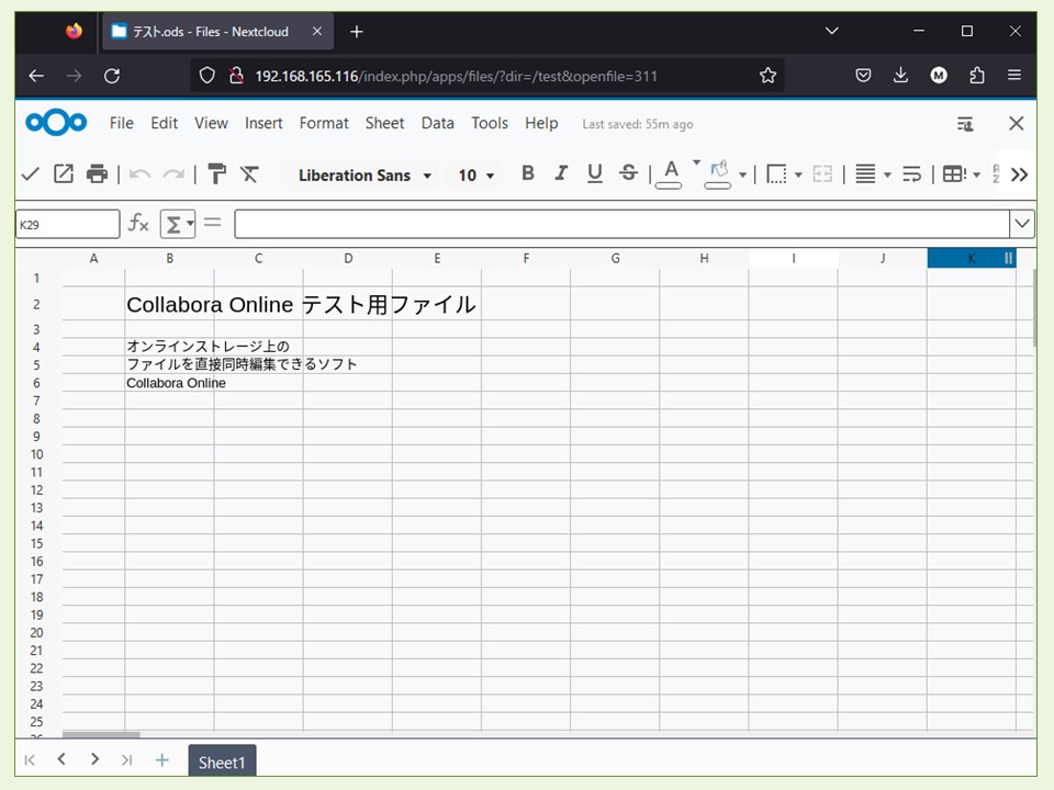 ローカル環境で作成したファイルを開く