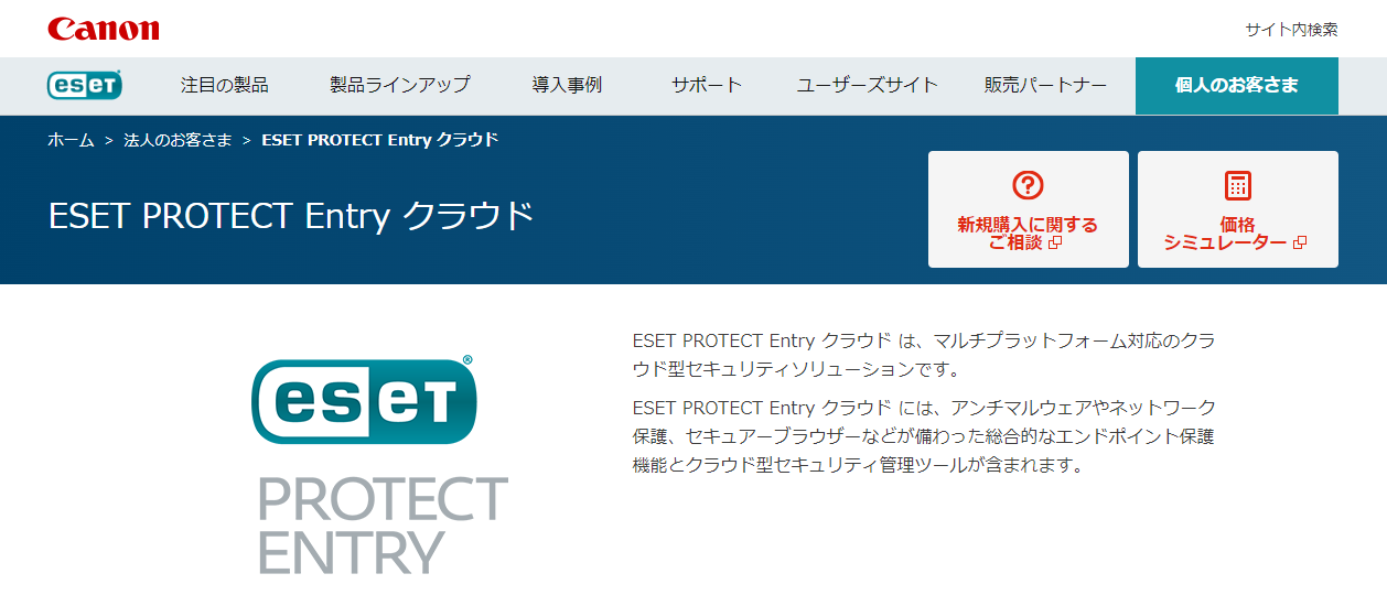 eset_website