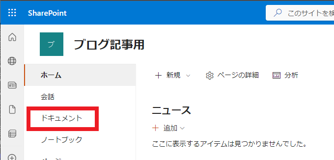 作成したサイト