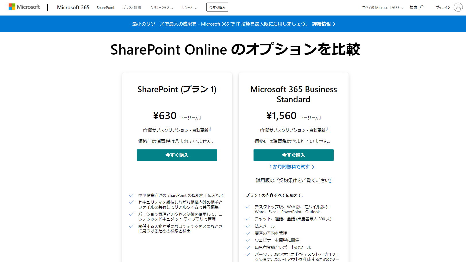 Microsoft SharePoint