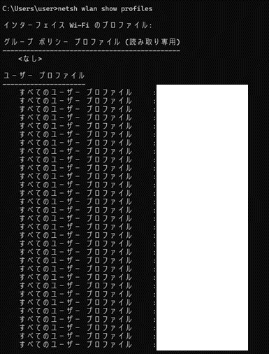 WiFi接続情報一覧