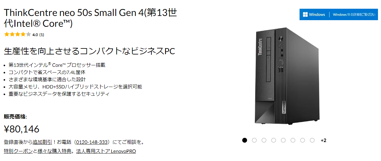 Lenovo ThinkCentre neo 50s Small Gen 4