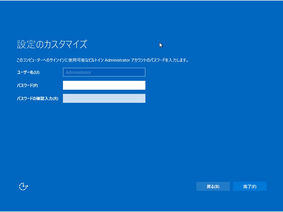 アカウント作成画面