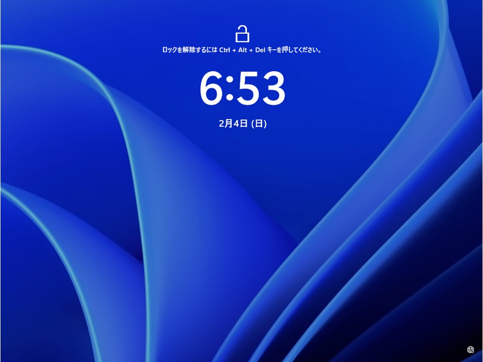 インストール完了後のロック画面