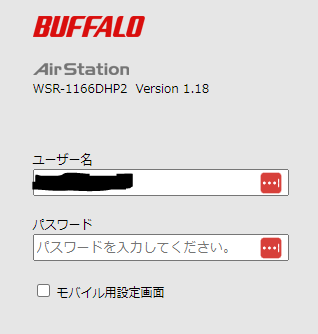 ログイン画面