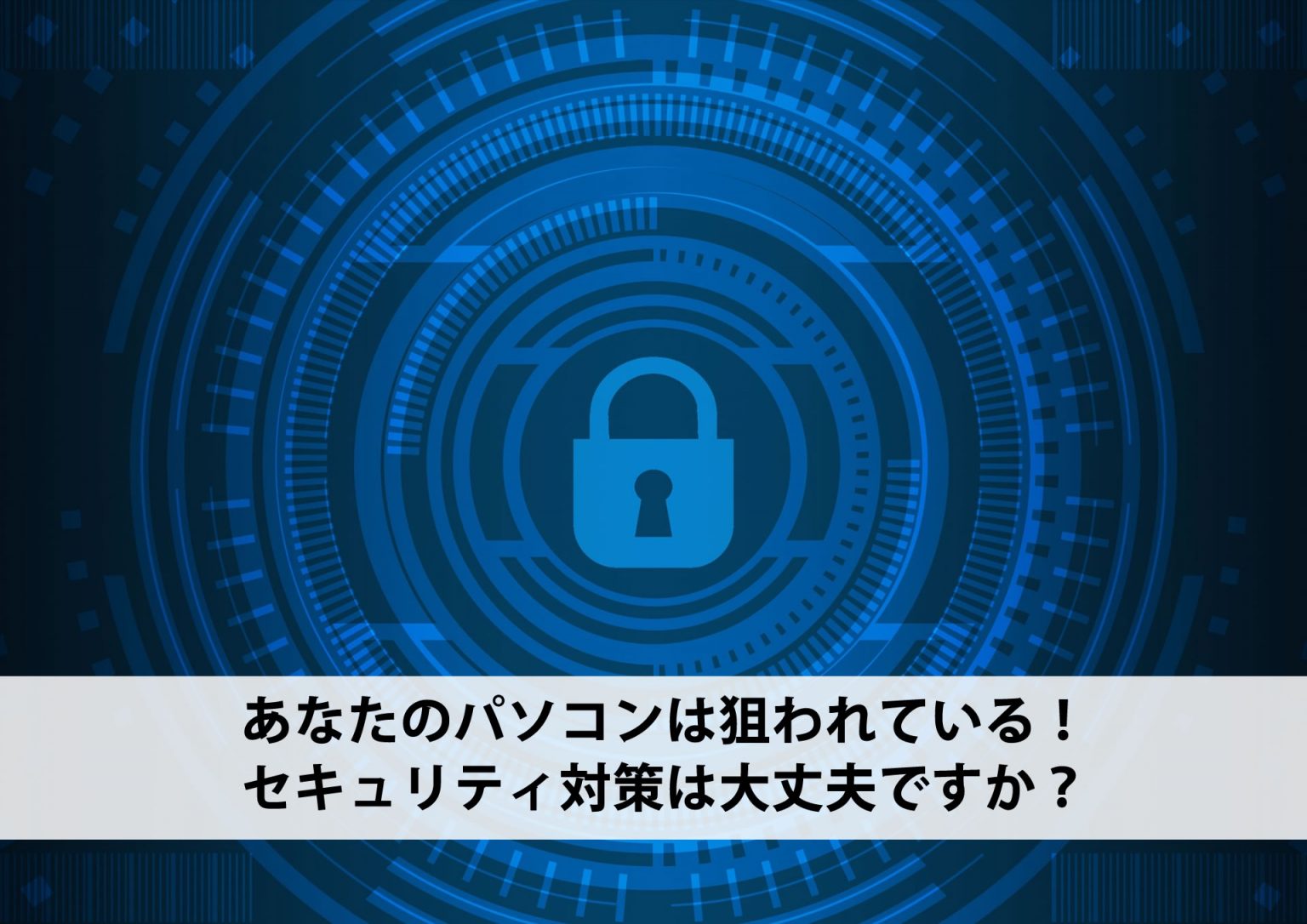 ブログアイキャッチ
