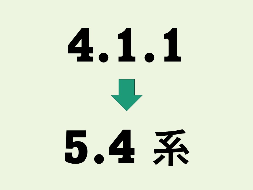 アップデート-1