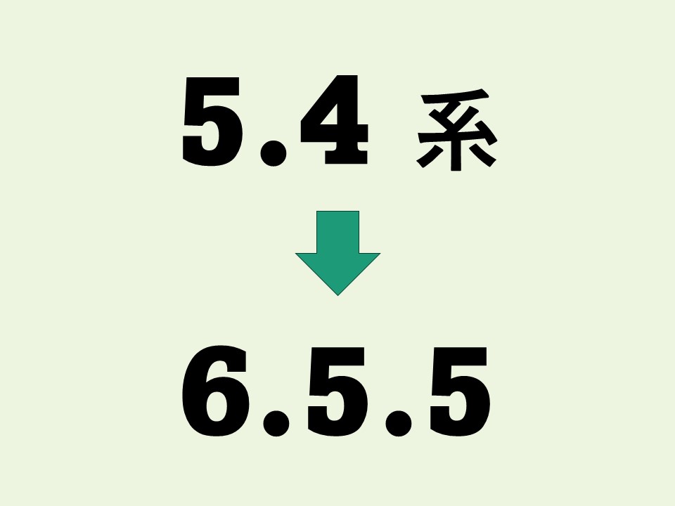 アップデート-2
