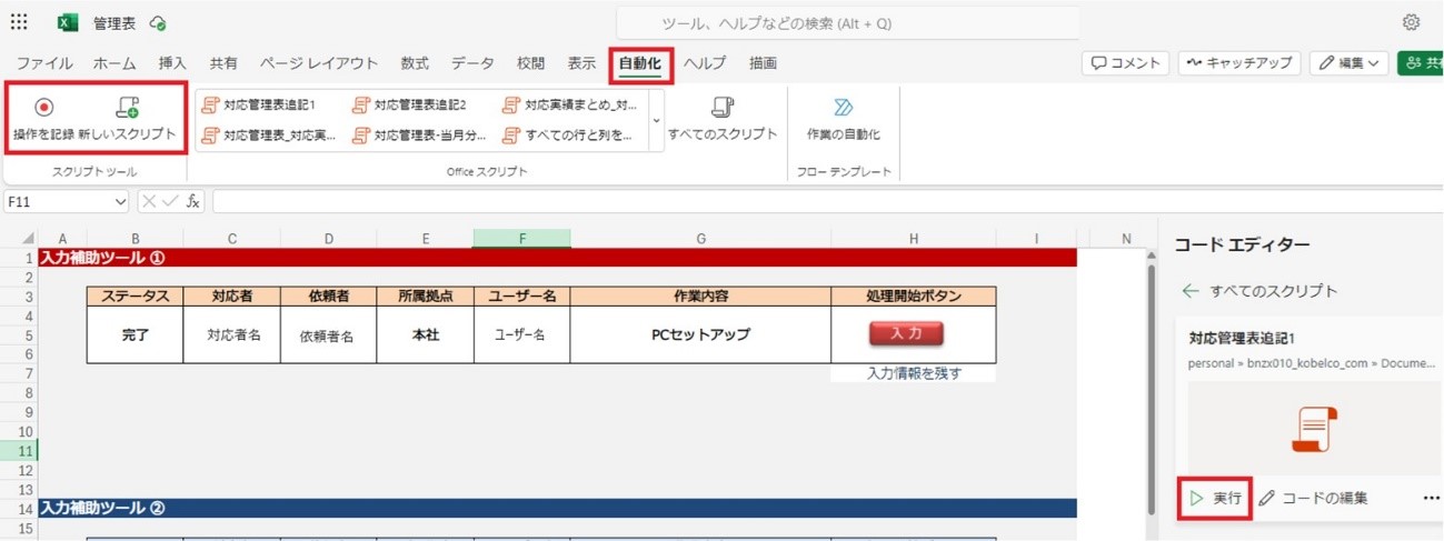 説明